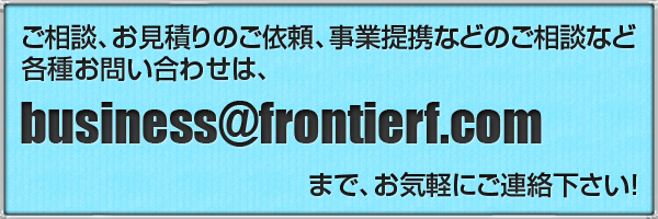 イラスト素材制作、事業提携などのお問い合わせお待ちしております!
